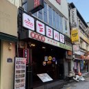 서면시장 화장실 | [서면 맛집] 도쿄시장 서면점 이자카야 후기!