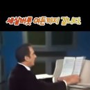 @missleelove 구독 피아노 거장의 코믹연기 #코믹 #빅터보르게 #웃짤 # 이미지