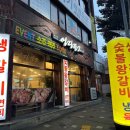 어디가코왕갈비