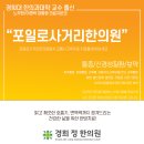 포일로 사거리 이미지