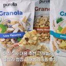 스위트프룻 | 아침 식사대용 추천 퓨렐라 청정 그래놀라로 그릭요거트 바크 만들기