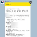 복원 30주년 기념 경복궁 교태전 특별개방 ‘왕비의 시선’ 관람 후기