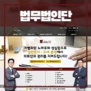 법무법인단 - 서초구 서초중앙로 156 | 법무법인단