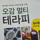 서울장신대학교 자연치유선교대학원 이미지