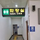 탑리역 화장실 이미지