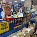 세아 | [서울/노량진] 홍성상회, 세아수산 방문 후기