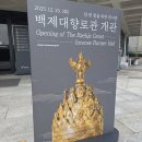 2026년 6월 28일 세계문화유산 백제역사유적지 이미지