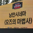 낭만시스템