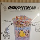 오마이구슬아이스크림 이미지