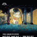 빛의 벙커 (제주 성산 AMIEX 전시관) 이미지