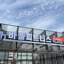바벨짐