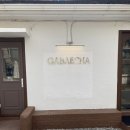 가배차(GABAECHA) 네이버블로그