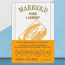 늘우리세탁소