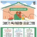 소나무언덕1호작은도서관 이미지