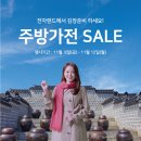 파워세일마트 이미지