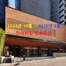 로얄호텔서울 이미지