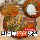 의정부시청 | [의정부 시청 맛집] 육대장 솔직 후기 | 든든한 육개장 설렁탕 점심 추천, 주차도 편함 (내돈내산)