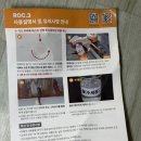 록쓰리지플러스 녹제거 방청코팅제 사용 후기