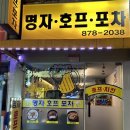 7번출구호프 이미지