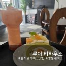 카페루이 - 광명시 광화로 18 | 을지로 신상 카페 루이 티하우스 후기 / 을지로디저트 맛집 / 을지로 카페 / 롤케익 추천