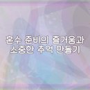명동혼수