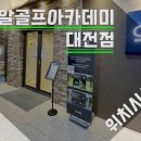 에이알골프아카데미 네이버블로그