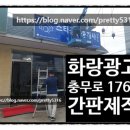 화랑광고 이미지