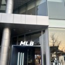 패션의거리 | [MLB 한남플래그십스토어] 한남동 가볼 만한 곳 추천 한남동 패션거리 후기 (내돈내산)