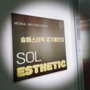 용인피부관리 속눈썹펌 동시에 받고온 뉴진공방&amp;솔에스테틱경기용인점