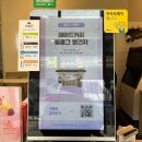 매머드익스프레스 위례역점