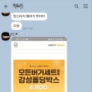 맘스터치 호산점 이미지