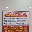에스엠티마곡역점 이미지