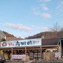 삼청골명가The수제비 이미지