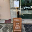 &#34;초코앤멜로우&#34; 뭐하는 곳일까?? 방문후기