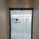 금남플란트치과의원 이미지