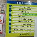 비앤비당구장 - 동구 의재로 23-1 | 비앤비당구장
