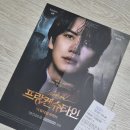 빅터드림 | 프랑켄슈타인 : 더 뮤지컬 라이브 후기 | 장은아 배우님 헌정 포스팅 | 규빅은앙 캐슷