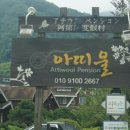 아띠울펜션 네이버블로그