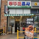 쭈꾸미도사 원흥점 | 원흥 쭈꾸미 <쭈꾸미도사 원흥점> 오리지널쭈꾸미 솔직후기