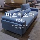 율하스타약국 | 진해 두산위브 고객님댁, 샤무드소파/샤무드침대 배송후기! [창원매트리스]