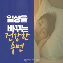 광화문숲정신건강의학과의원 | [서울 종각역 수면센터] 삶의 질을 바꾸는 건강한수면 | 광화문숲 수면클리닉