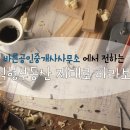 더바른공인중개사사무소 이미지