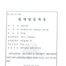 (주)보성이엔지