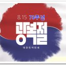 ☀☁☂- 08월15일(수) 光復節 ＜＜ 소나기 내리지만…광복절에도 계속되는 '폭염' ＞＞☀☁☂ 이미지