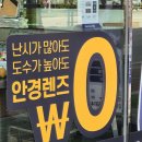 글라스미안경렌즈미종암점 이미지