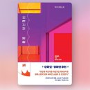 일상 조각 모음집 | 요즘 읽는 책 | 책태기 극복 책 추천