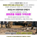 우신레미콘