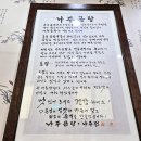 남도인나주곰탕 | 청량리 경동관 나주곰탕&amp;전 경동시장점 / 경동시장 나주곰탕 맛집 / 솔직후기