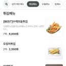 떡삼역
