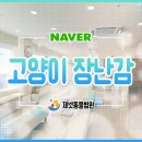 개금동물병원 이미지